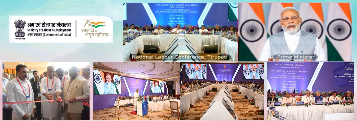 National Labour Conference of Labour Ministers & Labour Secretaries of States/UTs